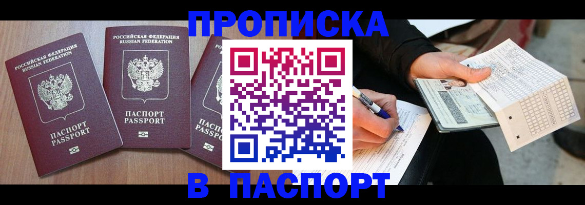 пропишу в квартире в Сосногорске
