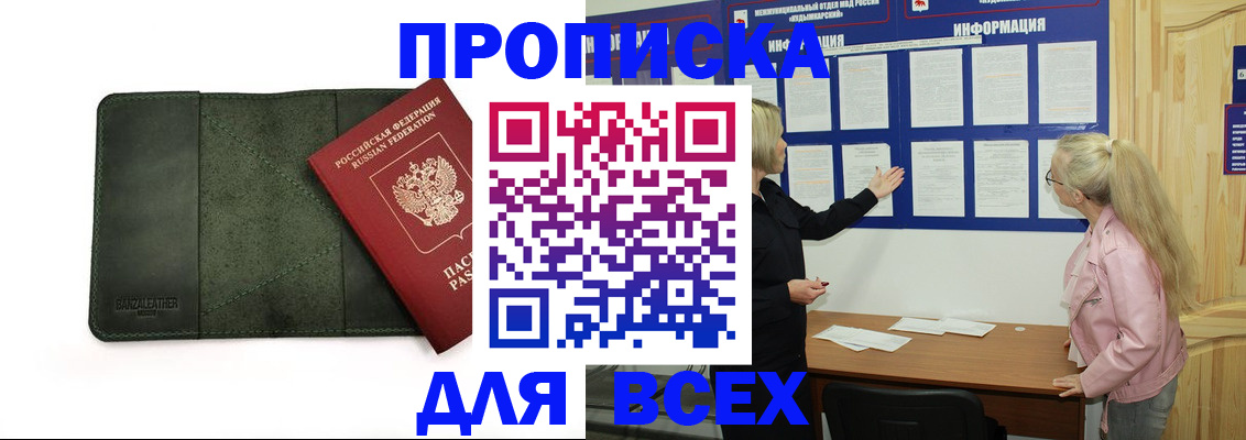 временная регистрация гарантия в Сосногорске