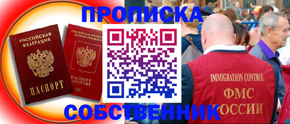 временная регистрация законно в Сосногорске